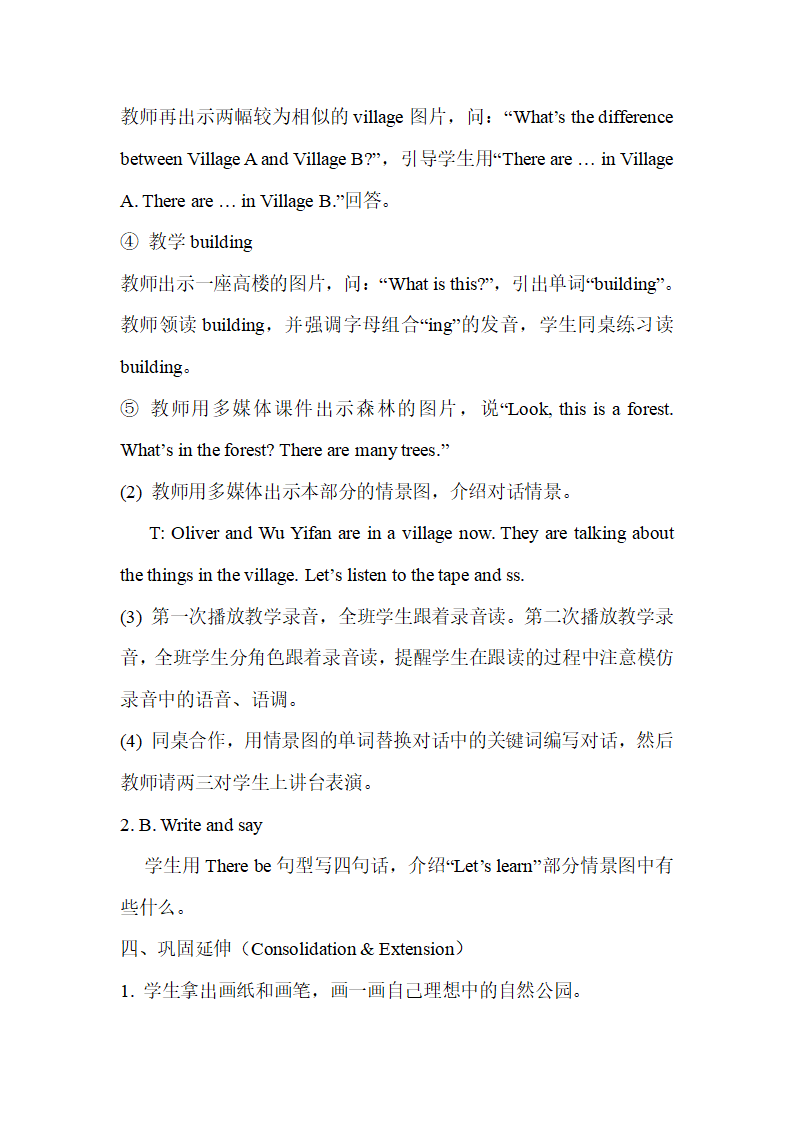 Unit 6 单元教案 4_11.png