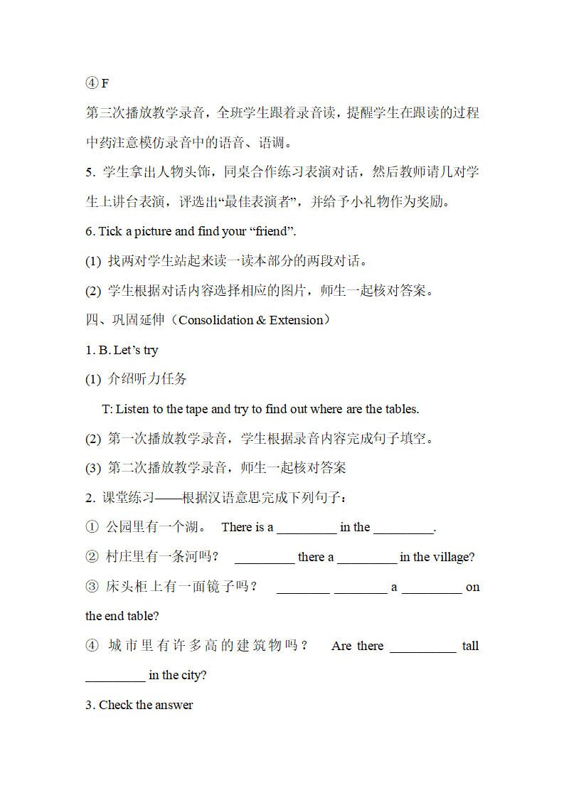 Unit 6 单元教案 4_15.png