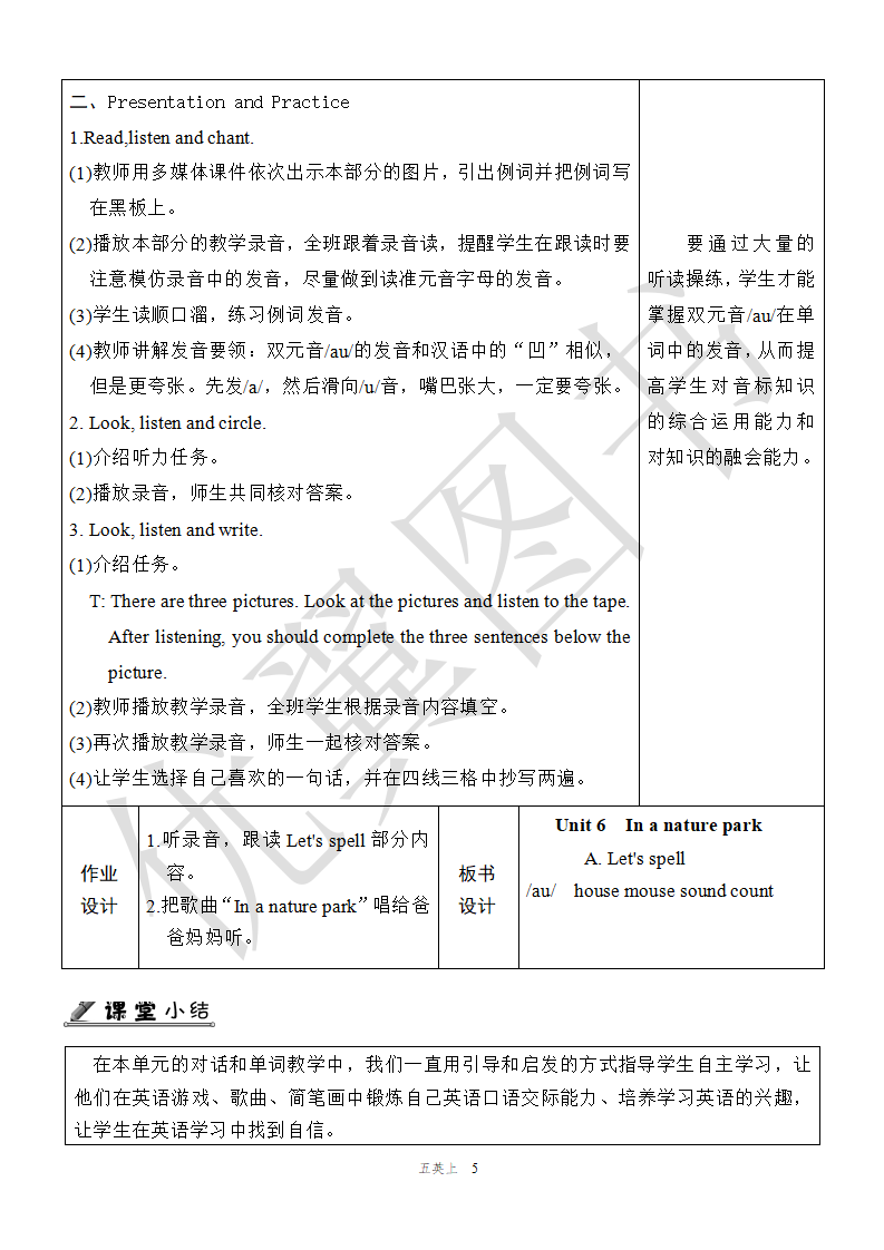 Unit 6 单元教案 1_05.png