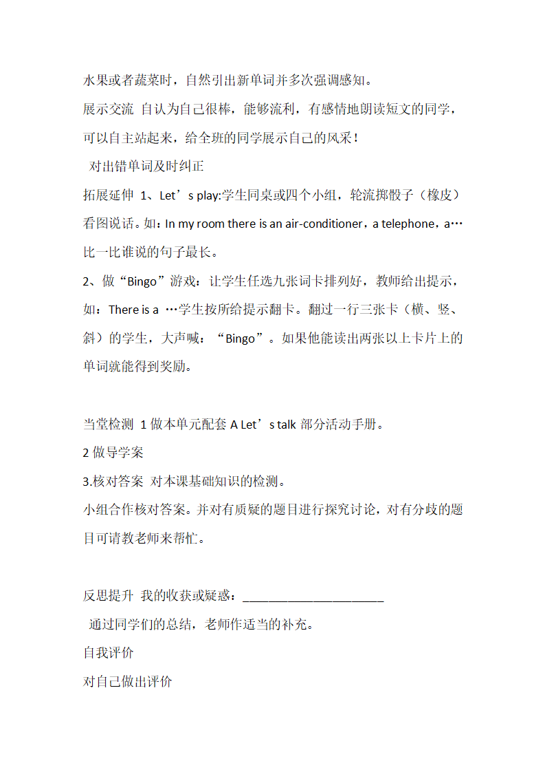 Unit 5 导学案_07.png