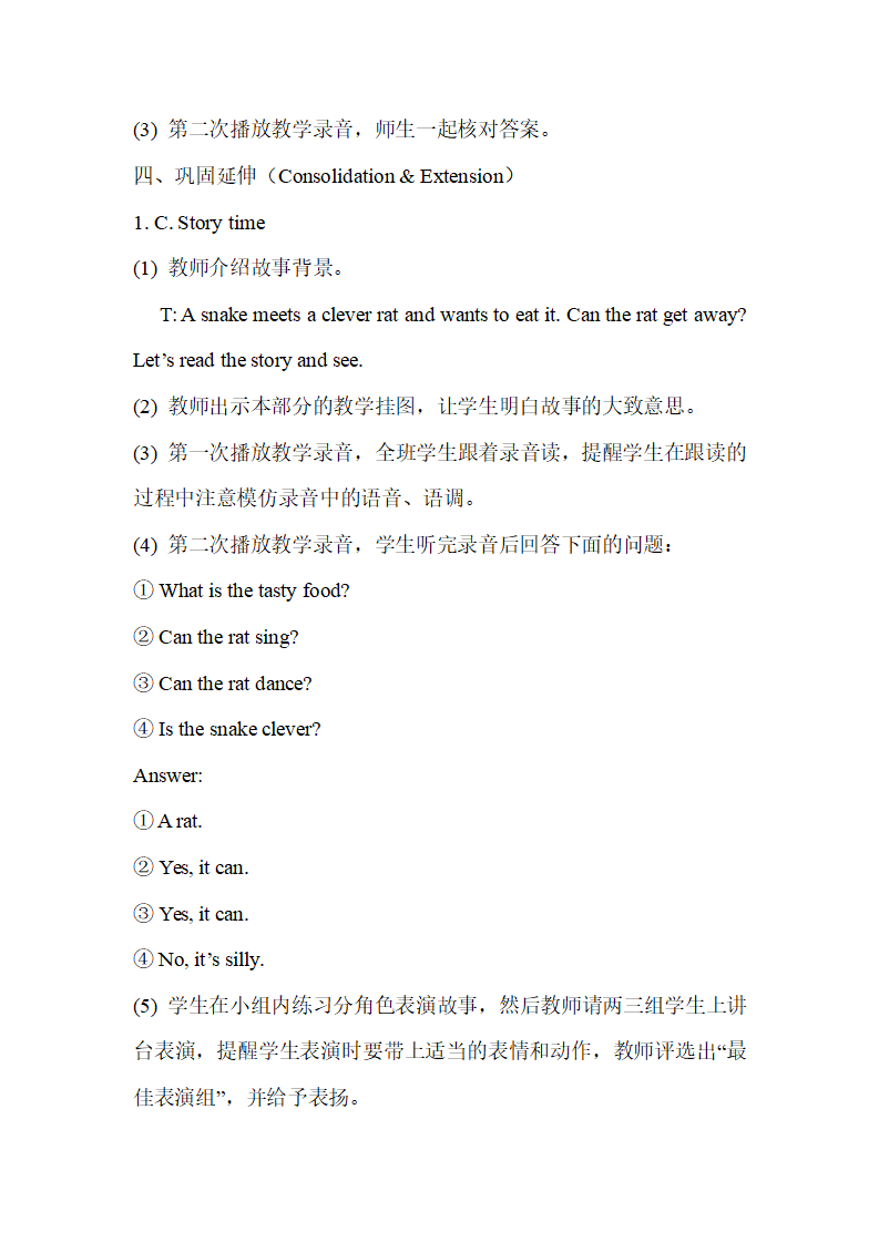 Unit 4 单元教案 4_23.png