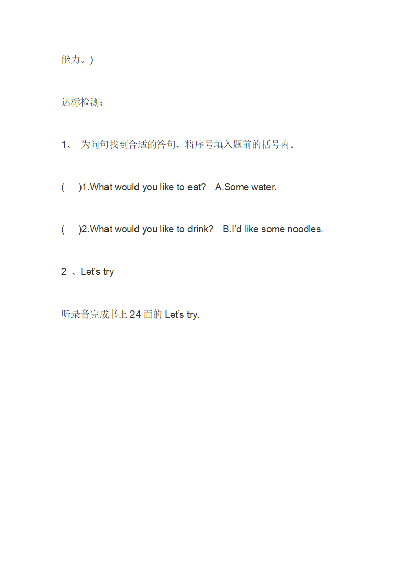 Unit 3 第一课时导学案_03.png