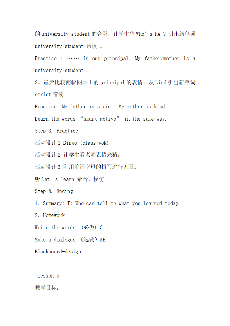 Unit 1 单元教案 4_12.png