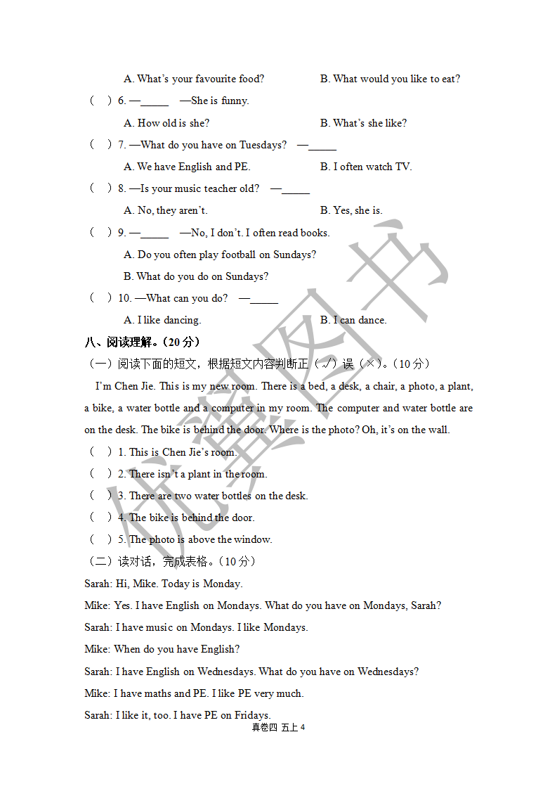 真卷4（含答案）（江西赣州定南县）_04.png