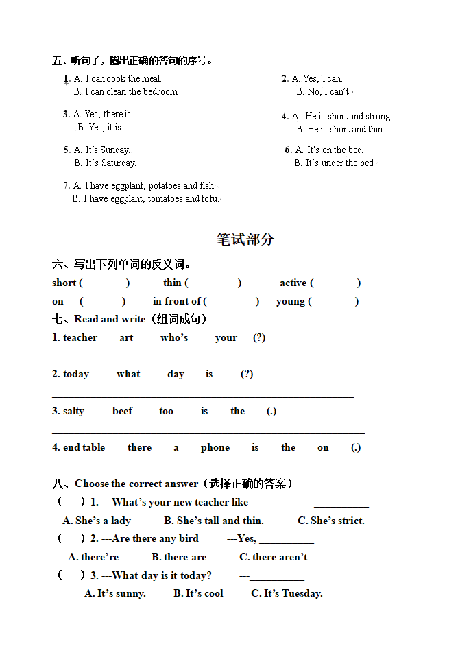 期末测试卷 1（含听力材料）_02.png
