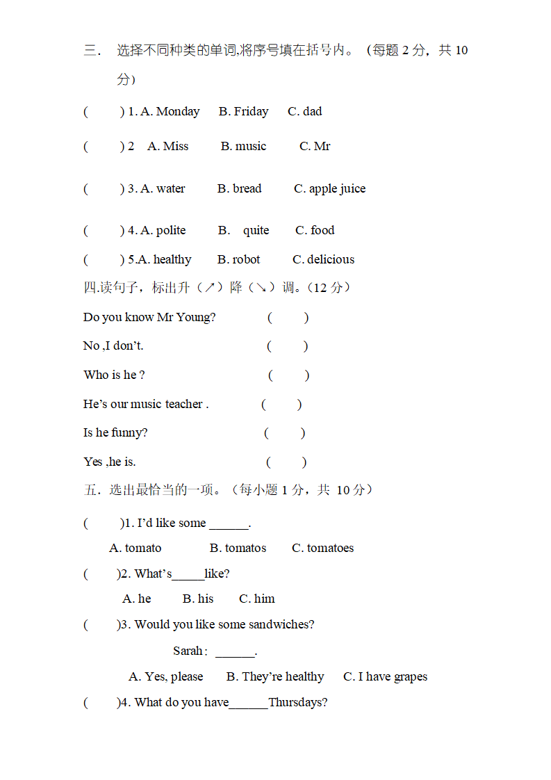 新人教版PEP（2014-2015）5年级英语上册：期中检测题 1无答案_03.png