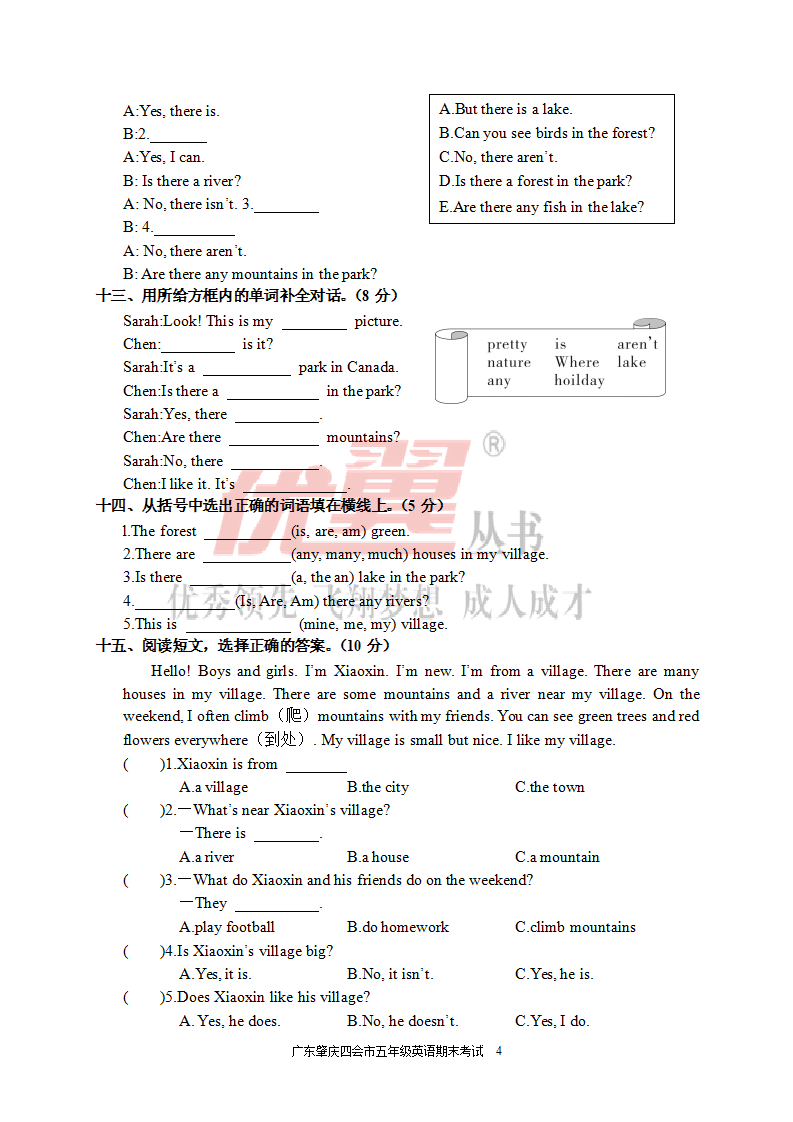 广东肇庆四会市2017-2018学年第一学期五年级英语期末考试（含答案）_04.png