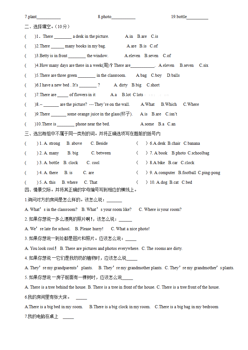 人教版小学英语五年级上册全套单元测试题_10.png