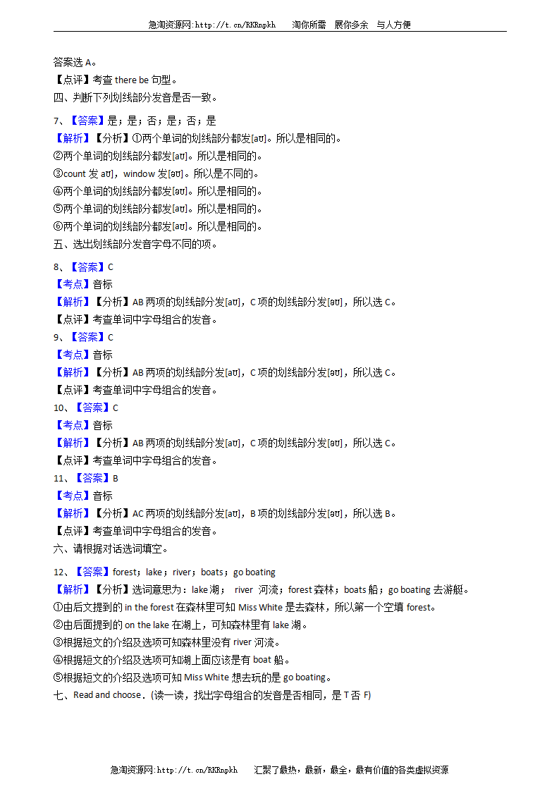 人教版PEP英语五年级上册Unit6InaNatureParkPartA同步训练_06.png