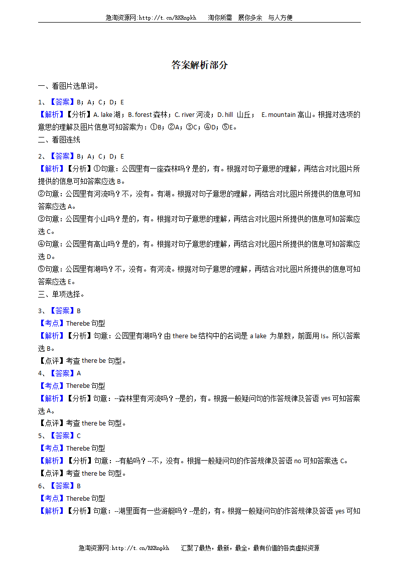 人教版PEP英语五年级上册Unit6InaNatureParkPartA同步训练_05.png