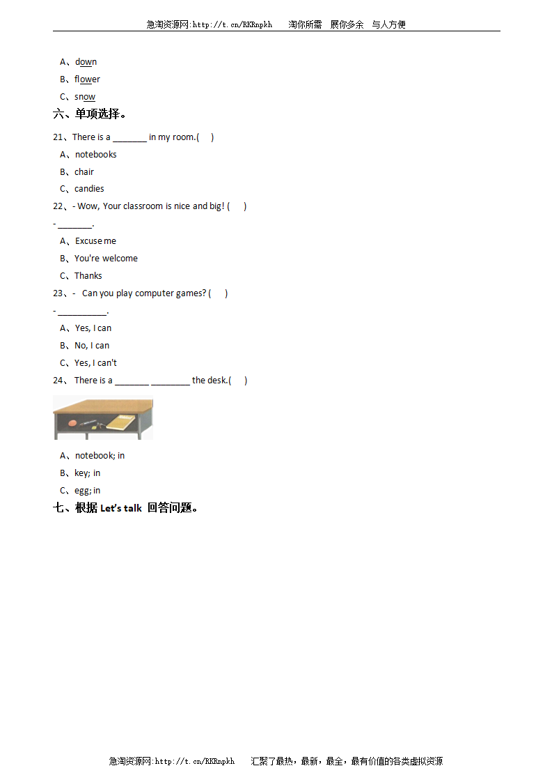 人教版PEP英语五年级上册Unit5ThereisabigbedPartA同步训练_03.png