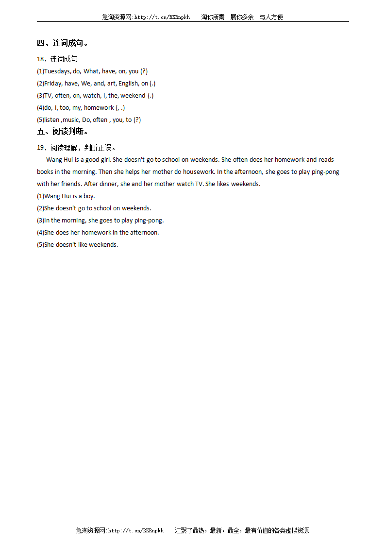 人教版PEP小学英语五年级上册Unit2MyweekPartC同步训练_03.png