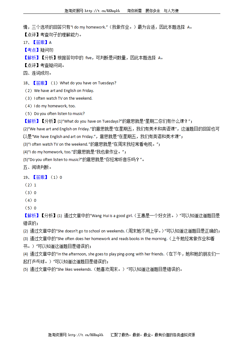 人教版PEP小学英语五年级上册Unit2MyweekPartC同步训练_06.png
