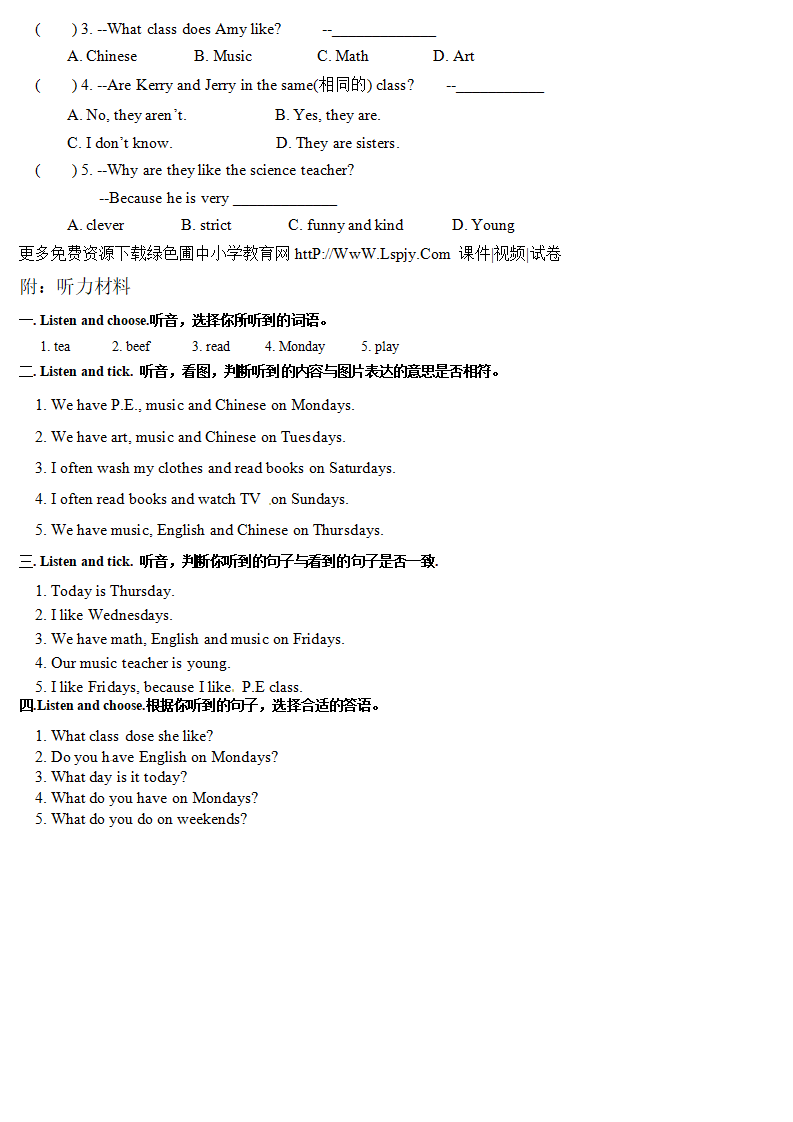 五年级上英语测试题-unit2-人教（PEP）_04.png