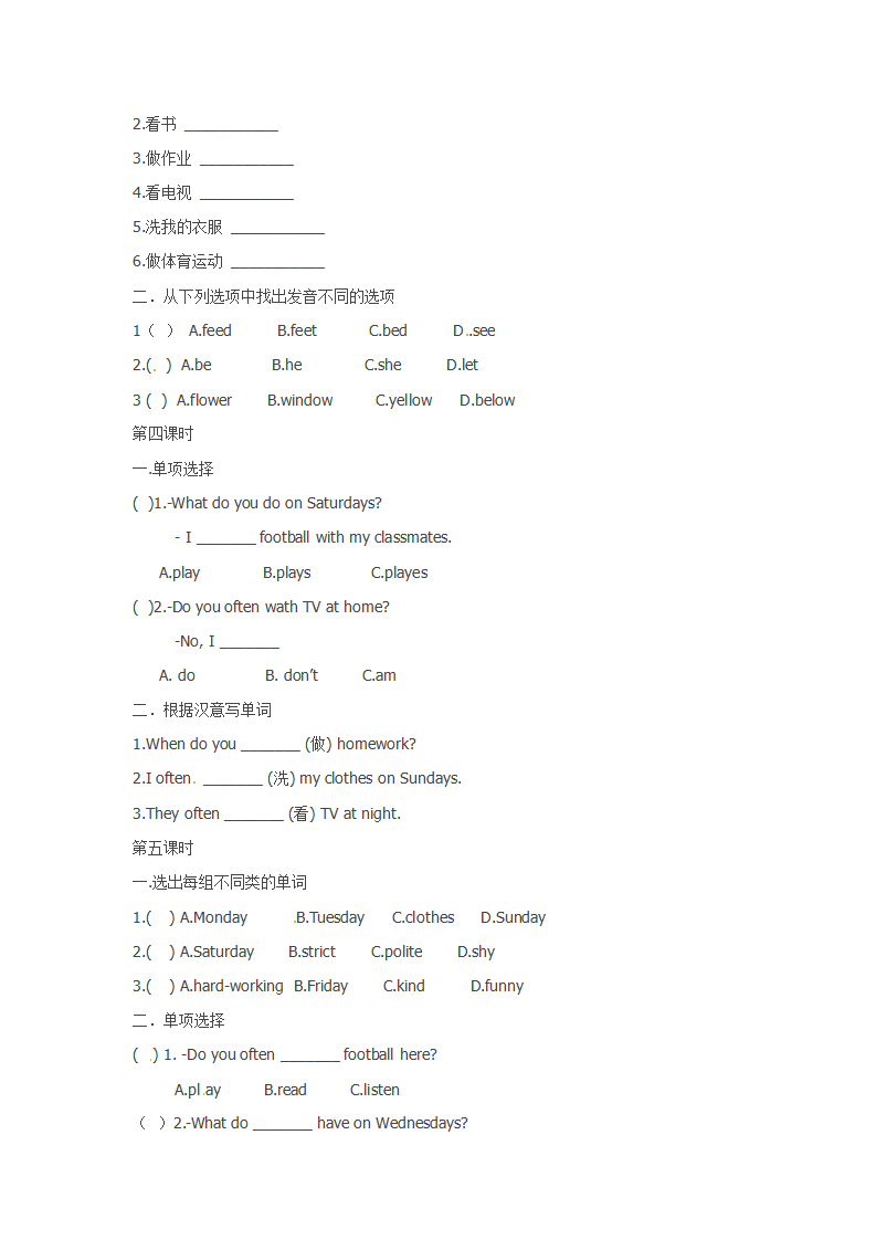 五年级上英语单元试题-Unit2 My week 人教pep（无答案）_02.png