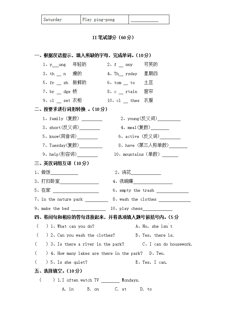 PEP版 5 年级英语上册：期末检测题  3 有答案（含听力材料）_02.png