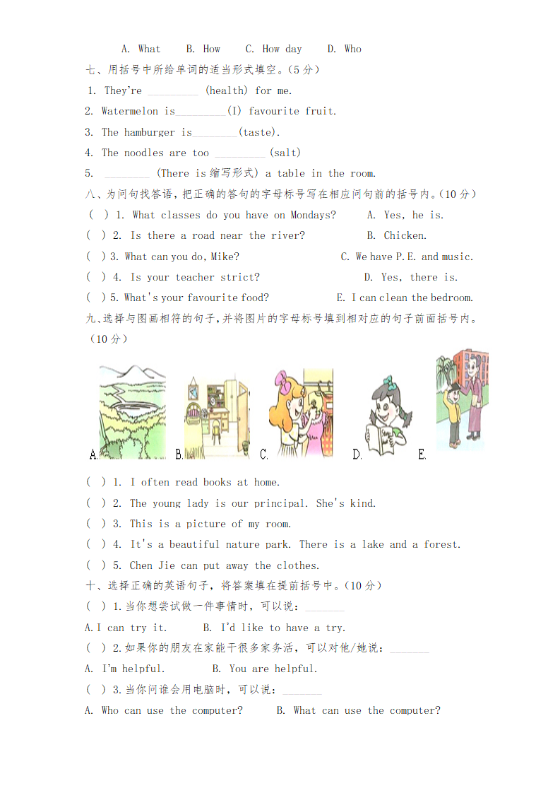 PEP版 5 年级英语上册：期末检测题  2 有答案（含听力材料）_03.png