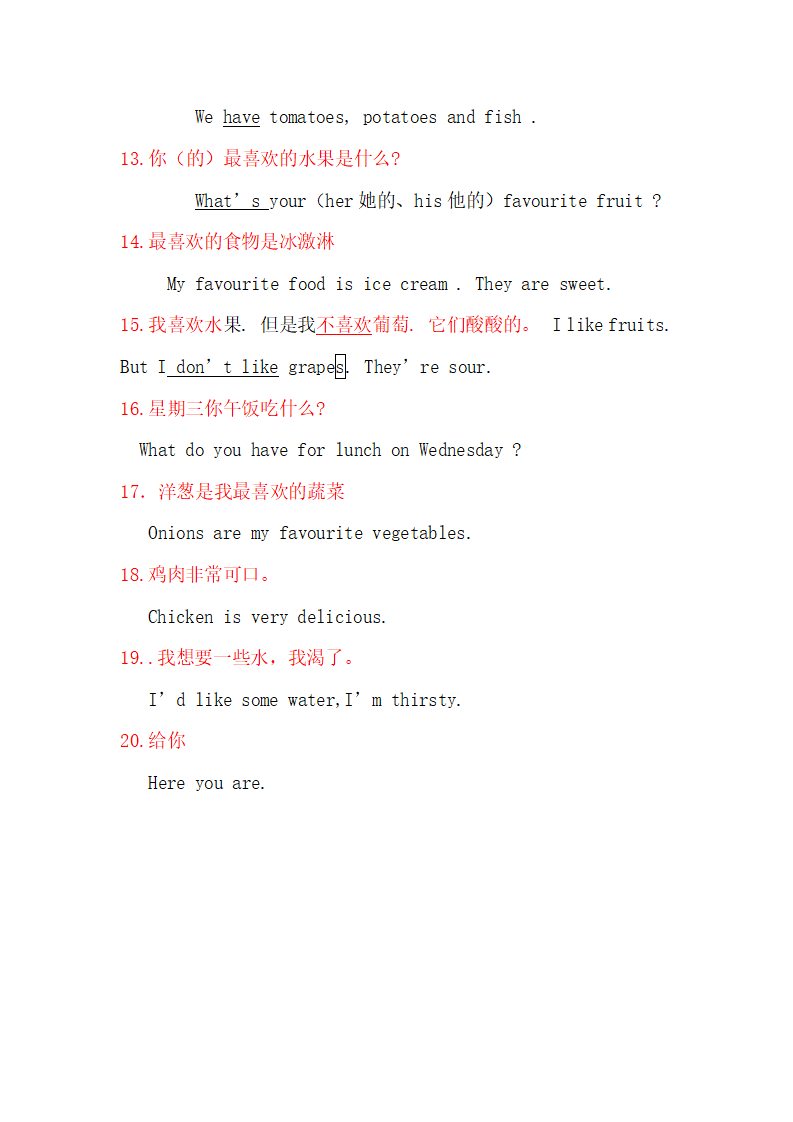 PEP小学英语五年级上册复习要点_03.png