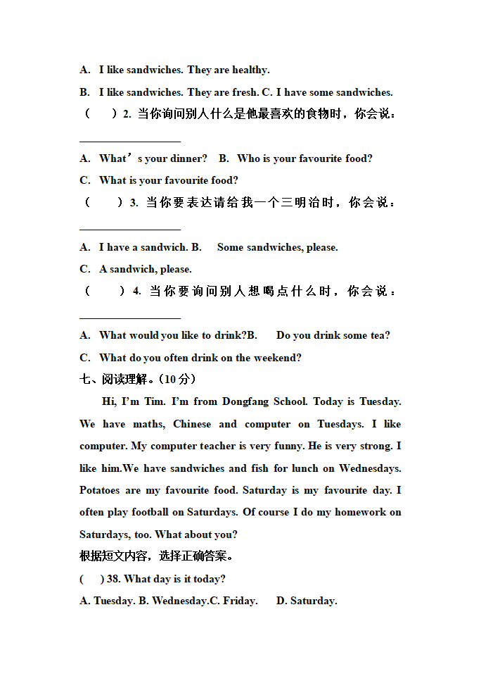 pep小学五年级上册期中重点测试答案及解析_03.png