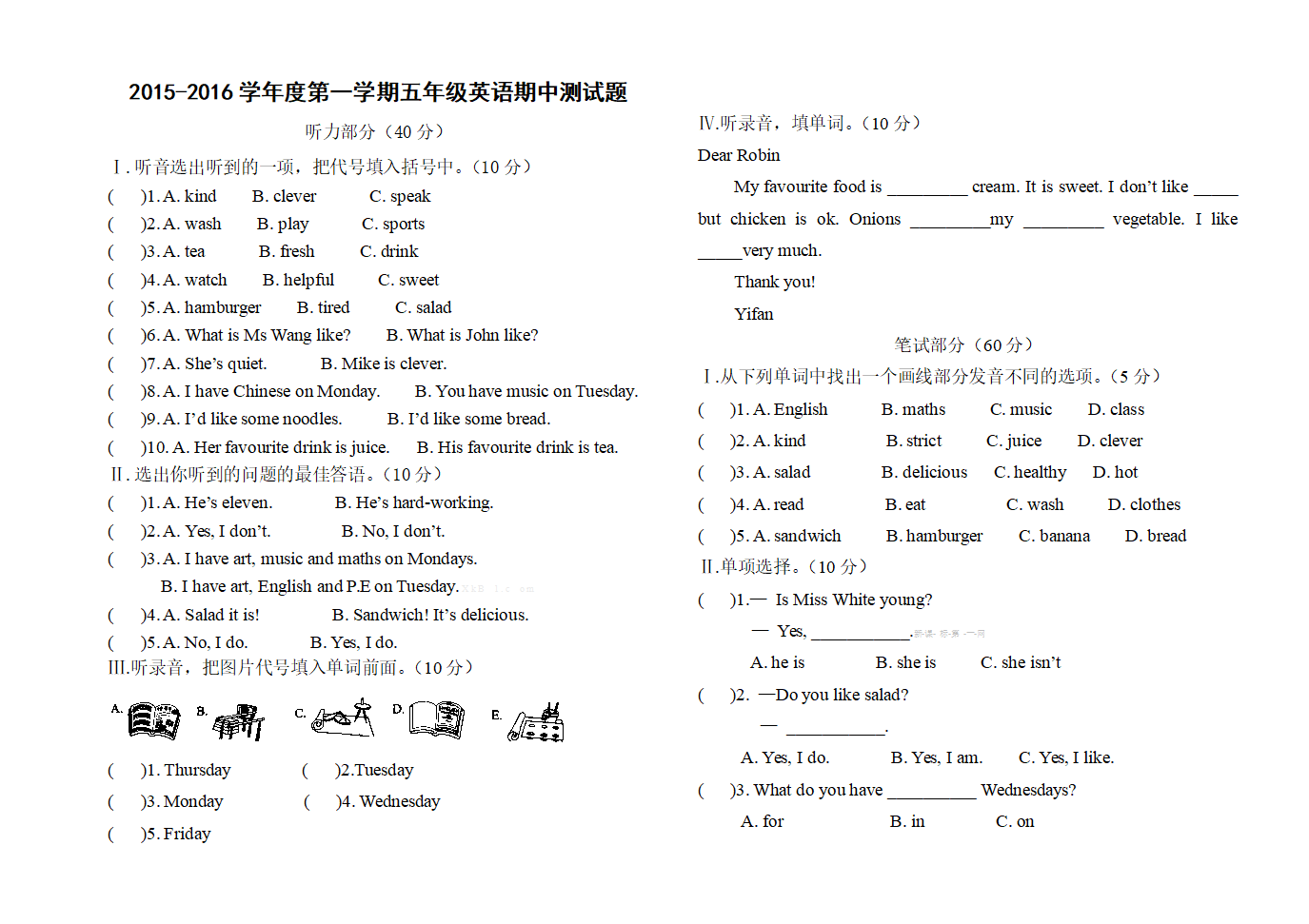 2016学年度第一学期五年级英语期中测试题_01.png