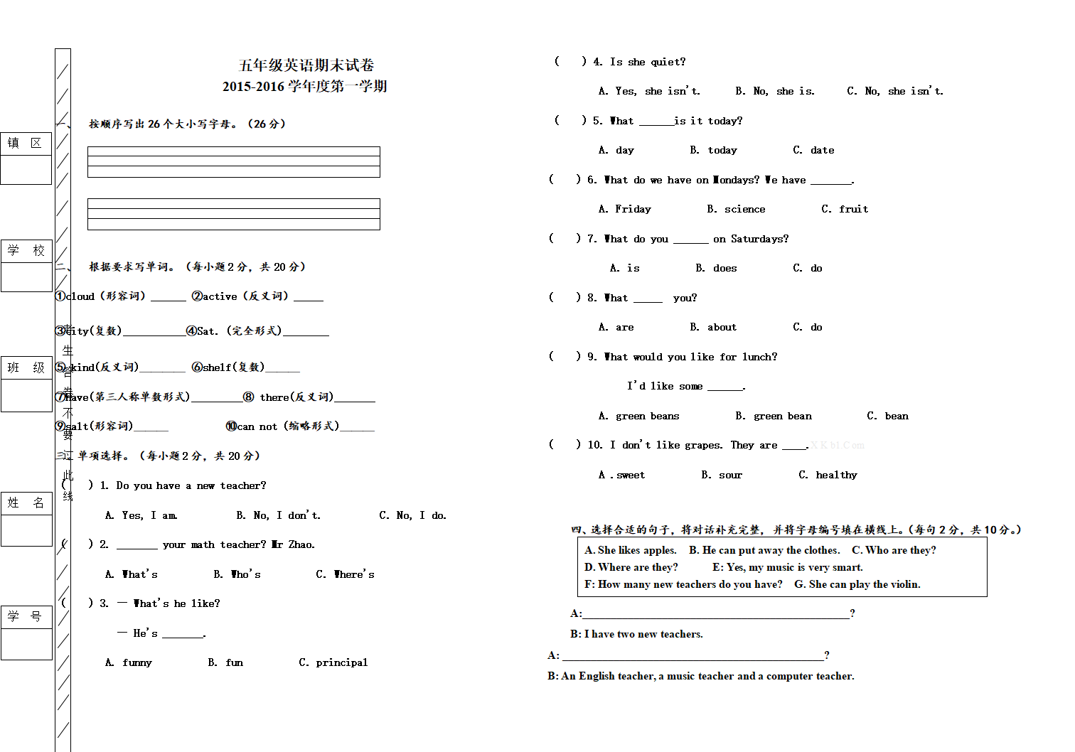2016五年级上册英语期末试卷_01.png