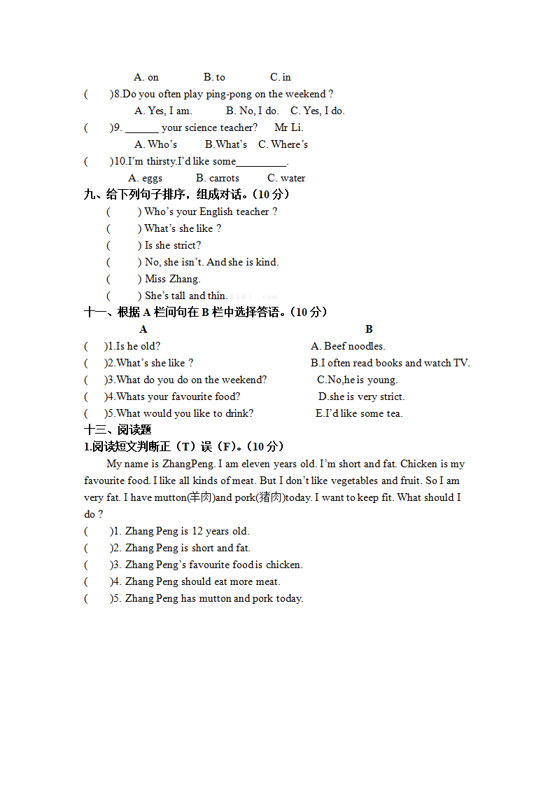 2015五年级上册英语期中测试题_03.png