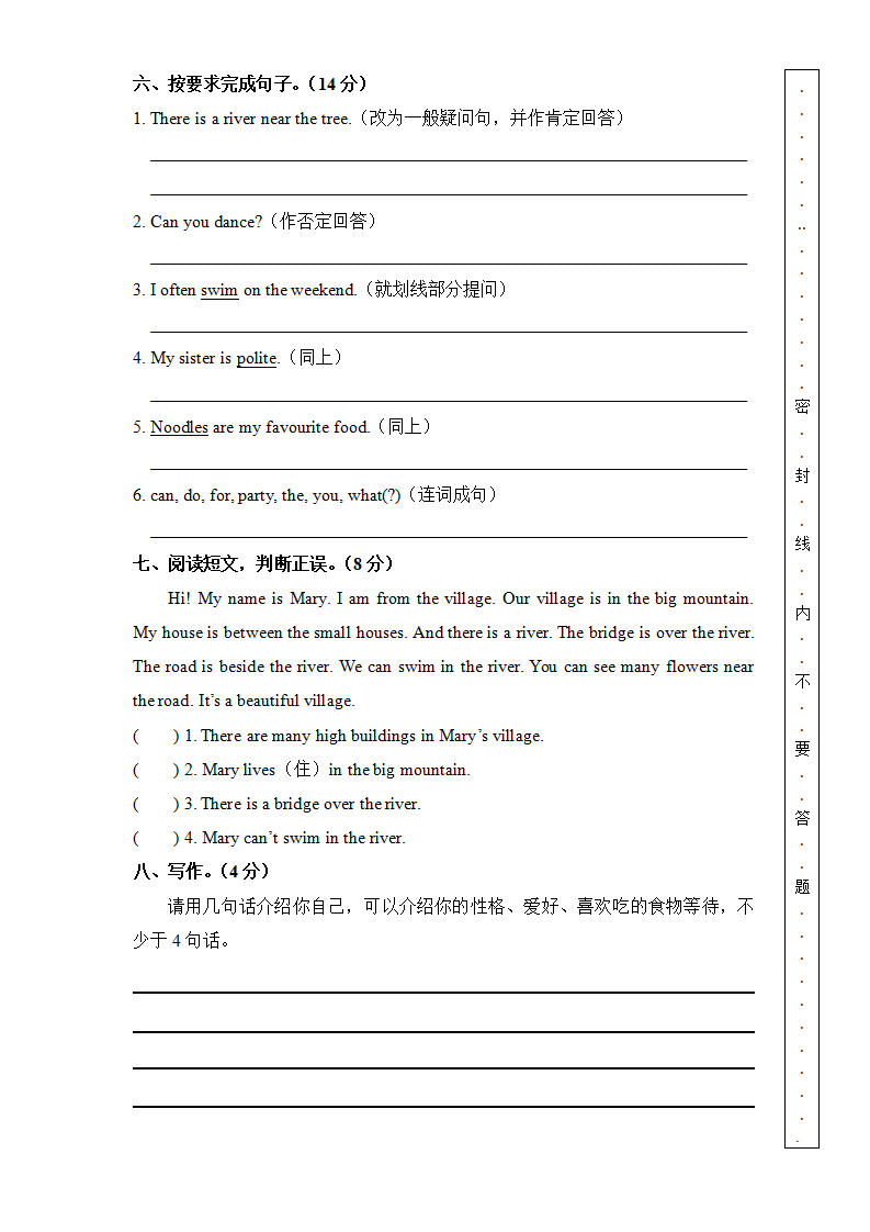 2014-2015第一学期五年级期末测试卷_04.png