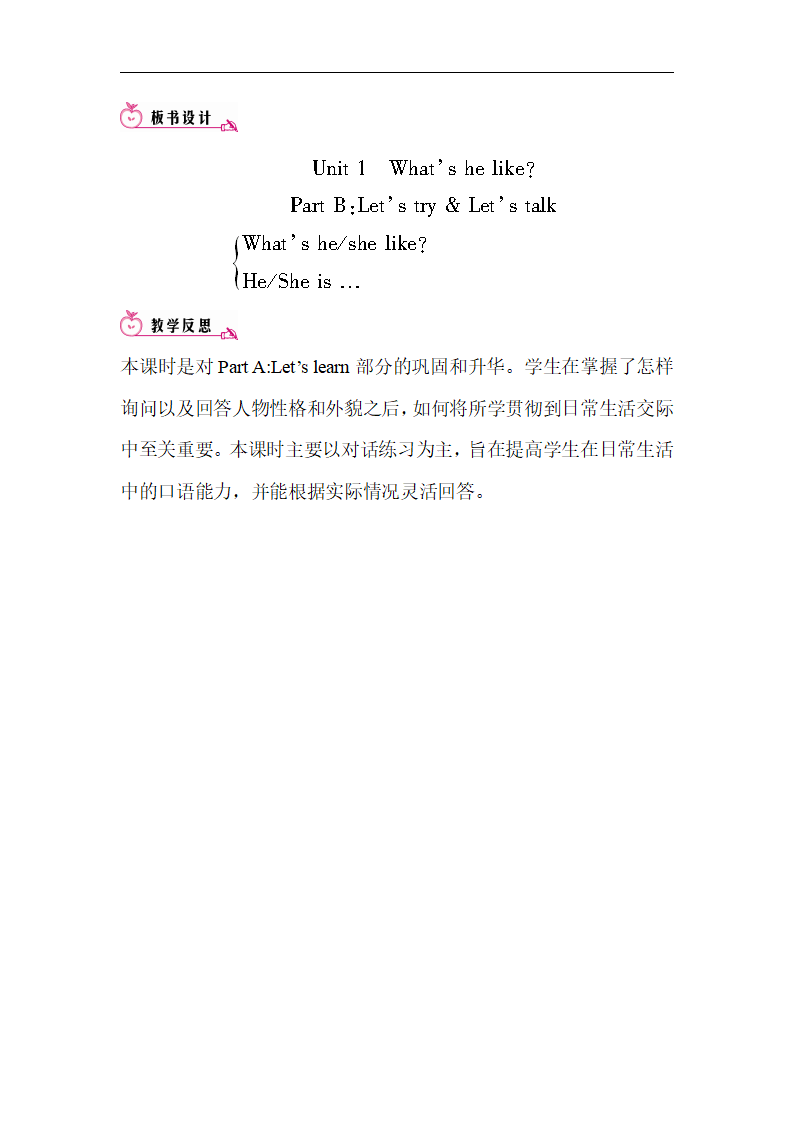 Unit 1 part B 第一课时_03.png