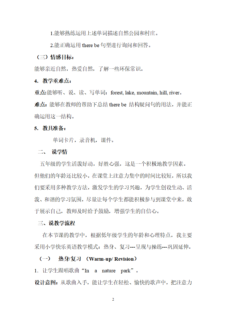 Unit 6 In a Nature Park 说课稿_02.png