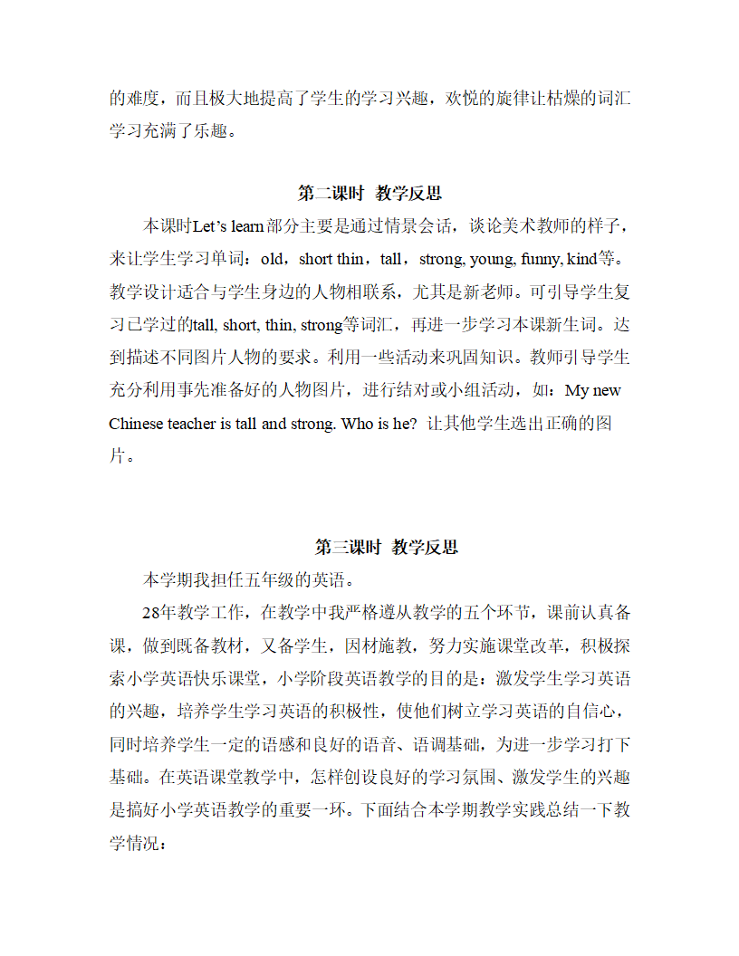 Unit 1 Whats he like 教学反思_02.png