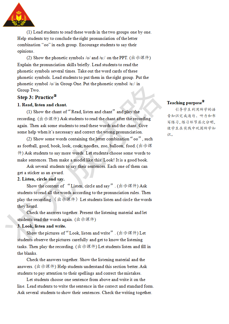 The third period 第三课时_03.png