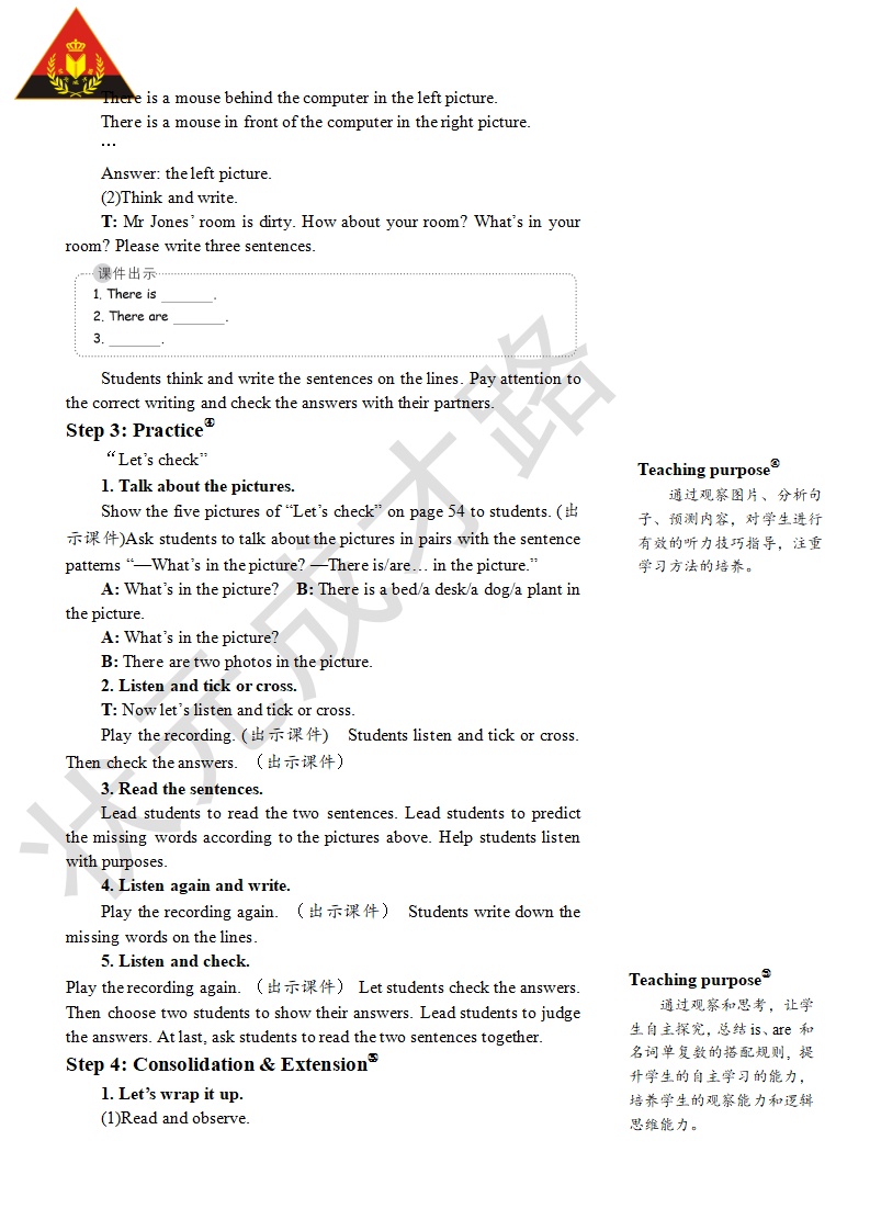 The sixth period第六课时_04.png
