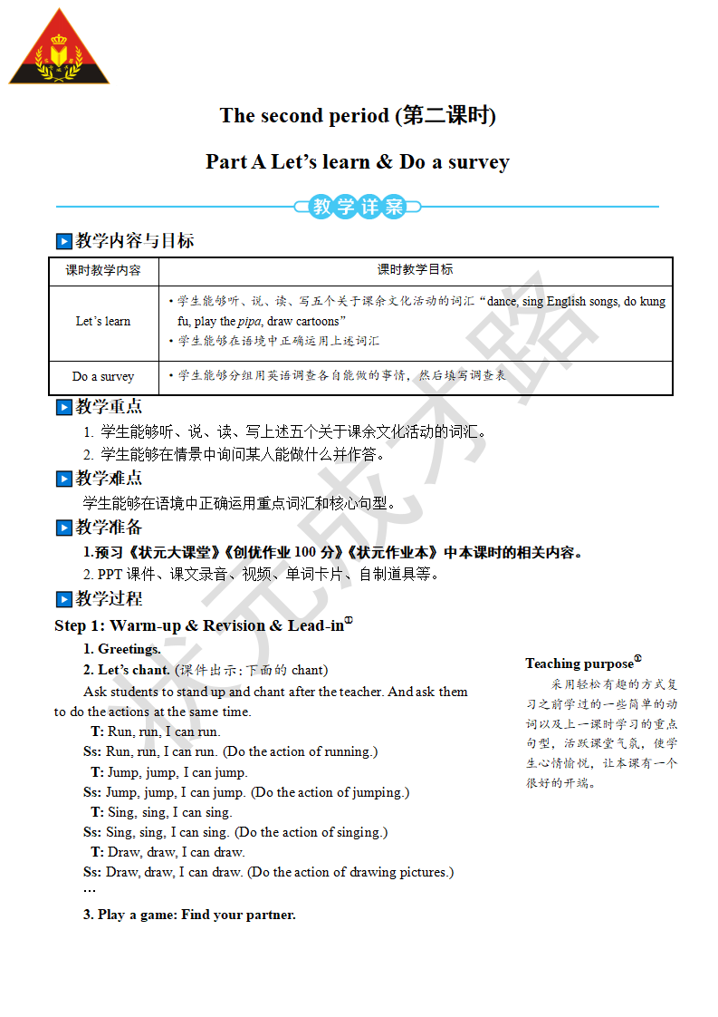 The second period 第二课时_01.png