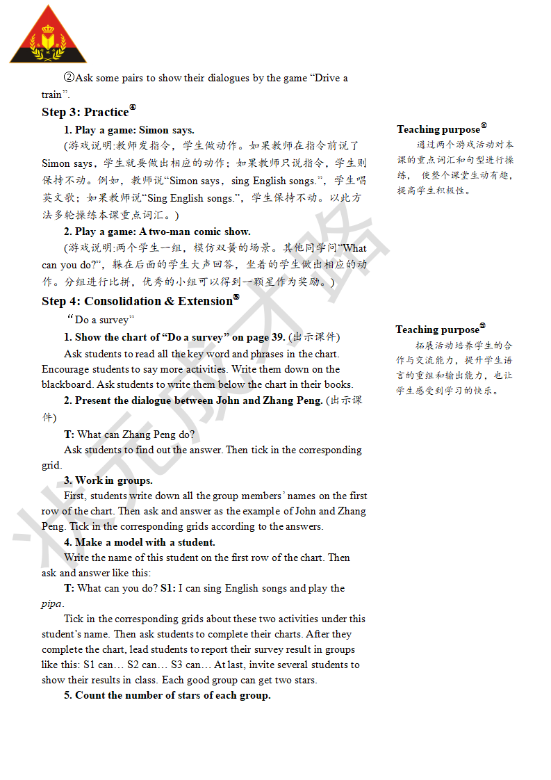 The second period 第二课时_04.png