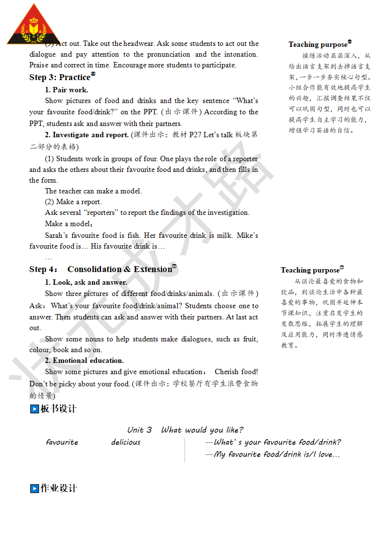 The fourth period（第四课时）_04.png