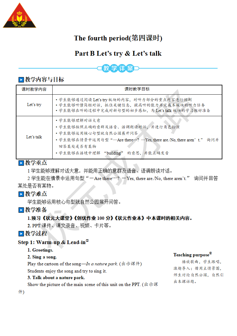 The fourth period 第四课时_01.png
