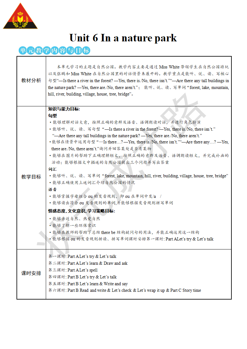 The first period（第一课时）_01.png