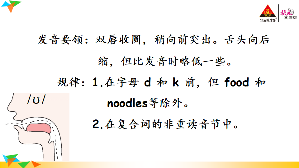 Unit 4 Part A 第3课时_19.png