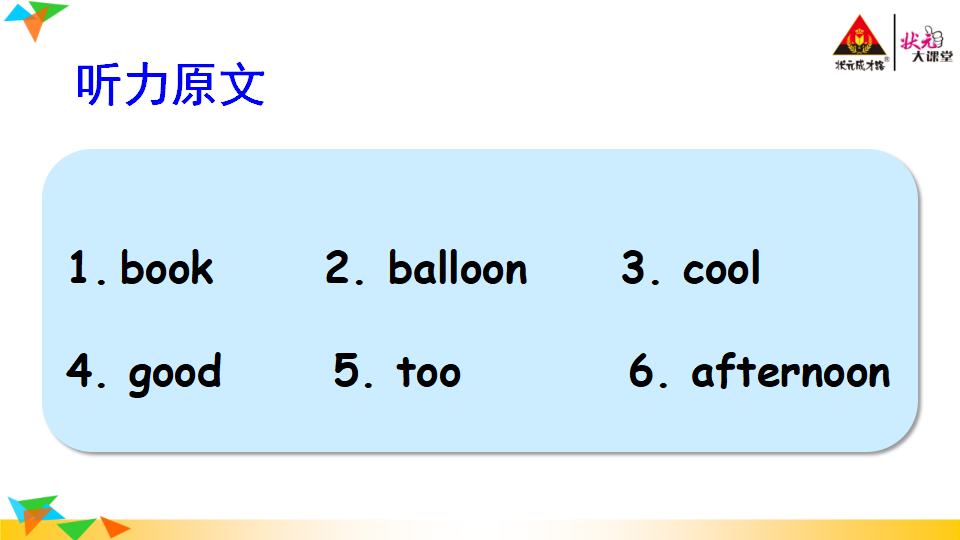 Unit 4 Part A 第3课时_25.png