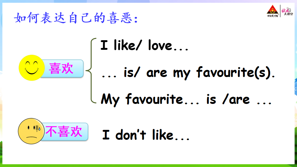 Unit 3 Part B 第3课时_21.png