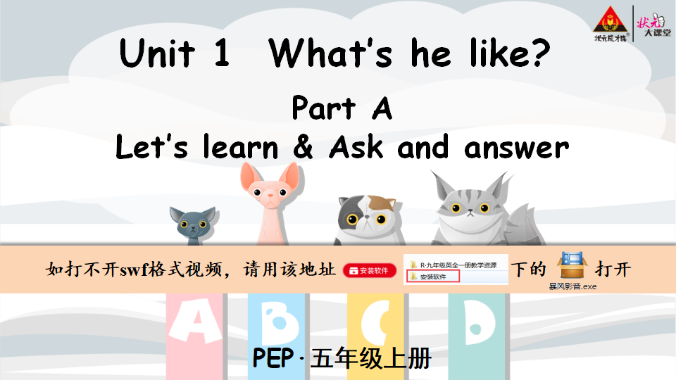 Unit 1 Part A 第2课时_03.png