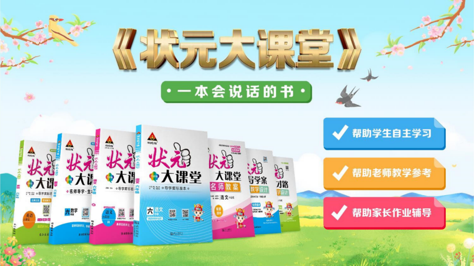 The second period（第二课时）_01.png
