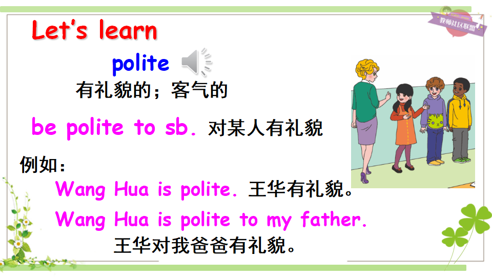 Part B 第2课时_03.png