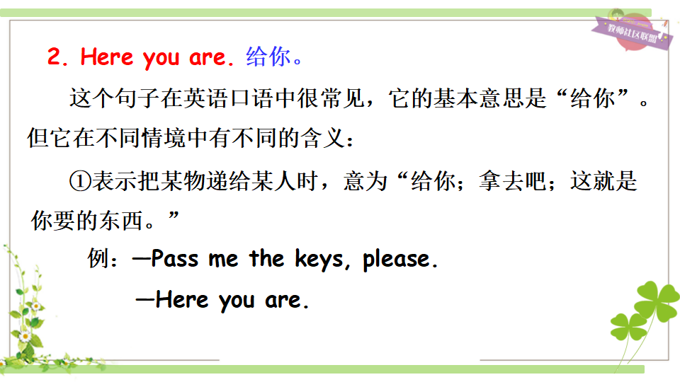 Part A第1课时_15.png