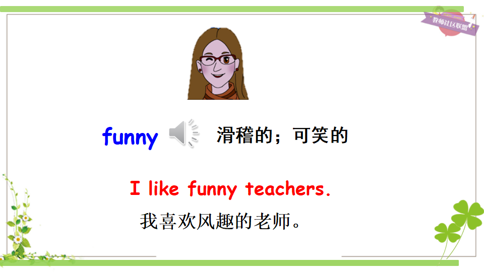 Part A 第1课时_05.png