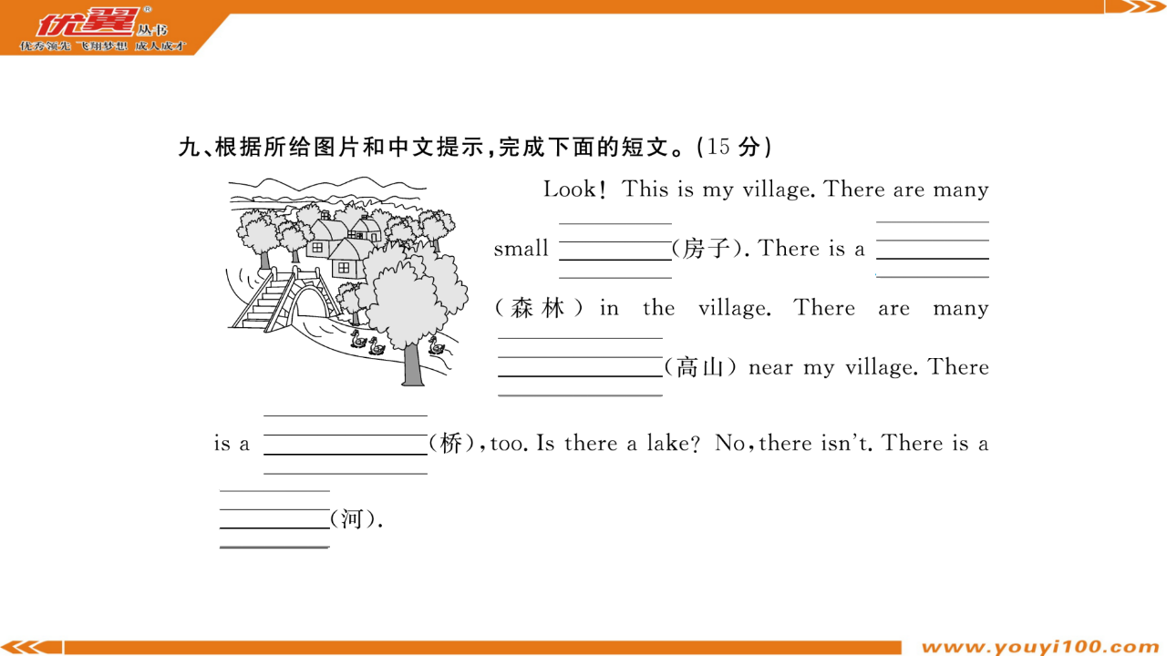 第六单元测评卷 作业课件_10.png