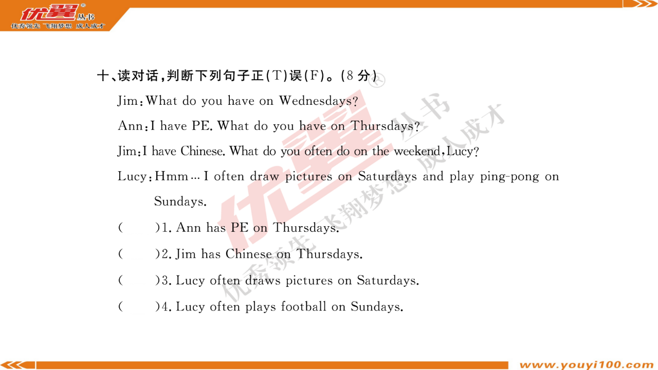 第二单元测评卷 作业课件_10.png