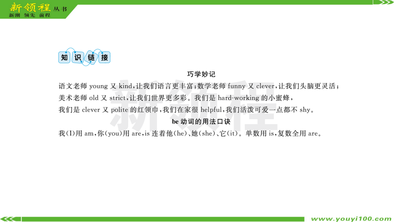 第一单元知识盘点_03.png