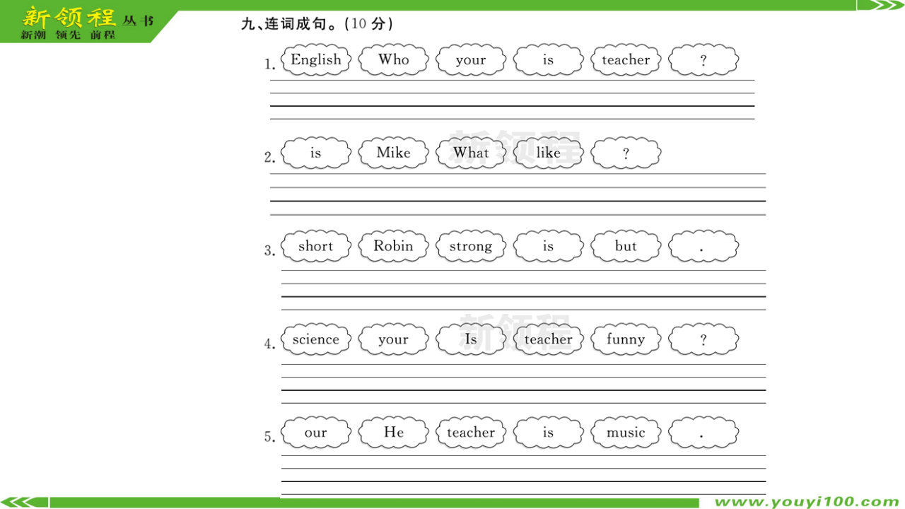第一单元检测卷_09.png