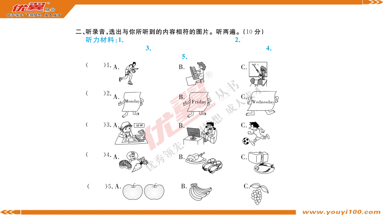 期中测评卷 作业课件1_03.png